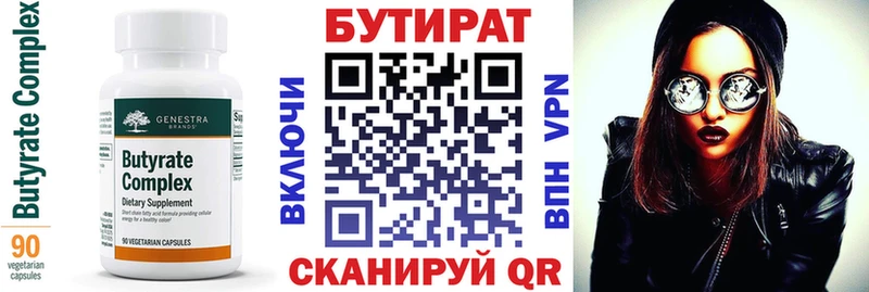 магазин  наркотиков  Плавск  Бутират оксибутират 