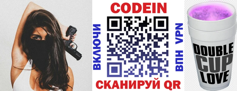 Кодеиновый сироп Lean Purple Drank цены наркотик дарк нет наркотические препараты Плавск