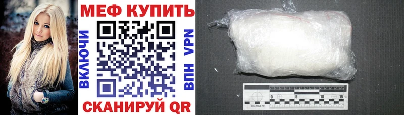 Меф мяу мяу мука Плавск
