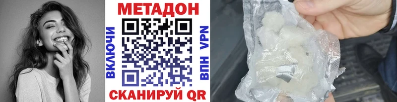 МЕТАДОН VHQ  Плавск 